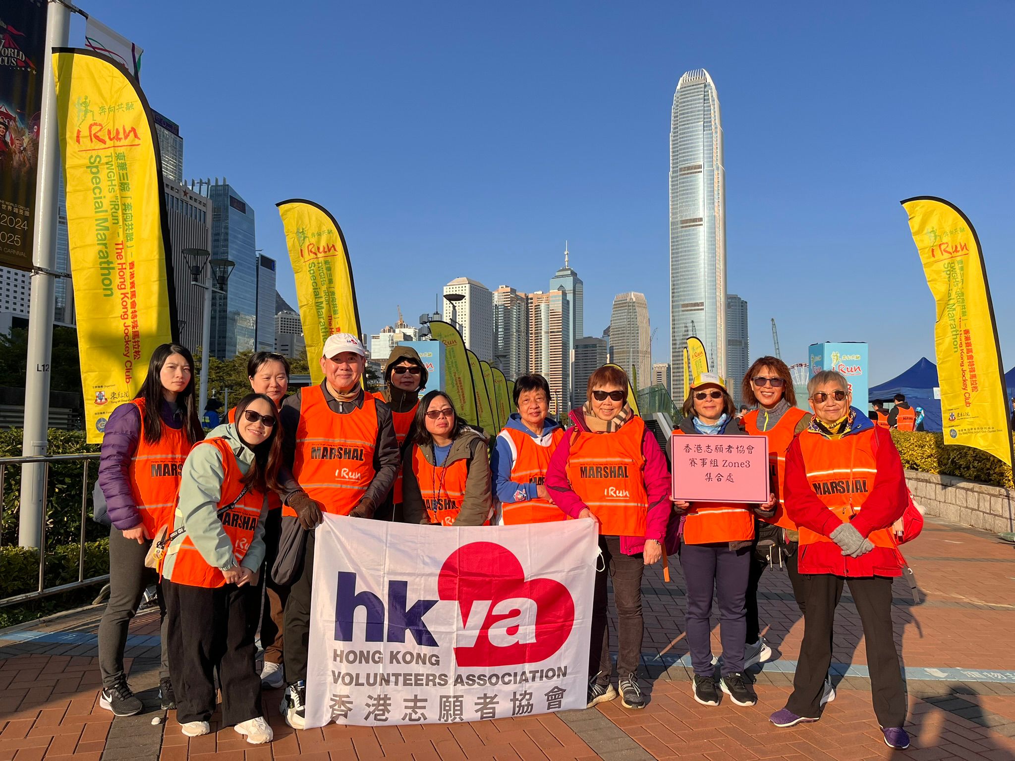 東華三院「奔向共融」- 香港賽馬會特殊馬拉松2025志願服務